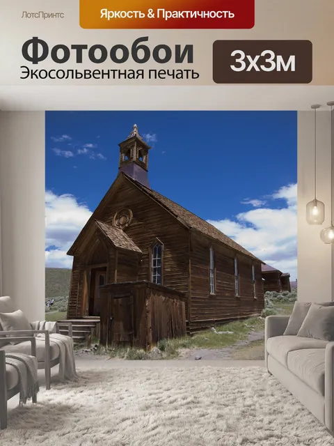 Фотообои Парк