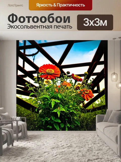 Фотообои цветы в стиле дизельпанк