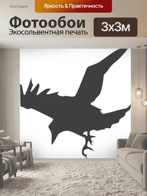 Фотообои Ворона