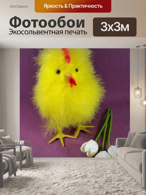 Фотообои Пасхальный