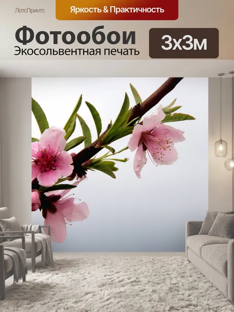 Фотообои Розовые цветы и зеленые листья