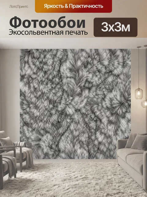 Фотообои Пушистая серая фактура меха