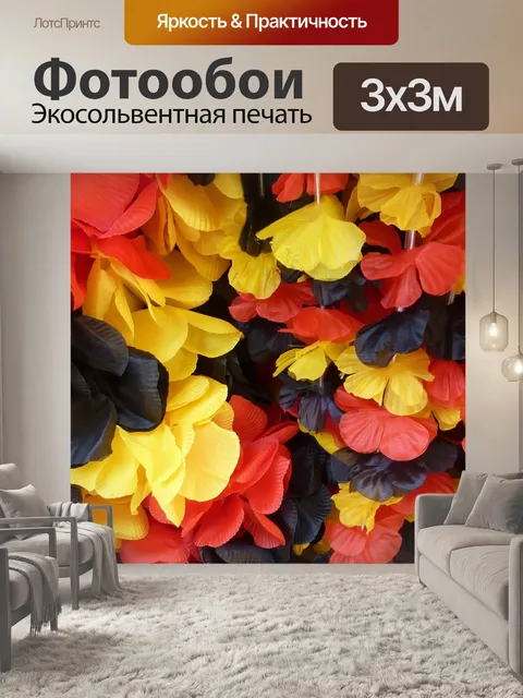 Фотообои Чемпионат мира 2014
