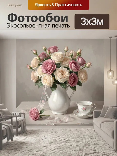 Фотообои Розовые и кремовые розы