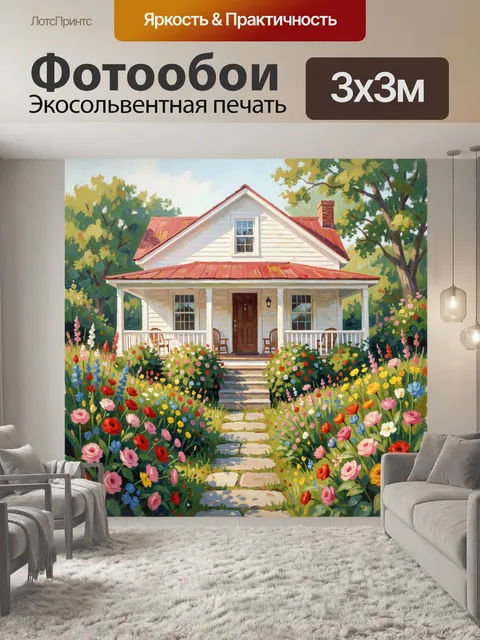 Фотообои Дом в цветущем саду
