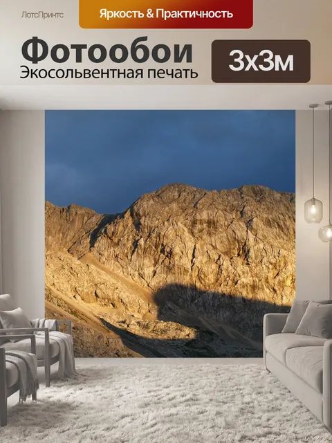 Фотообои Холм