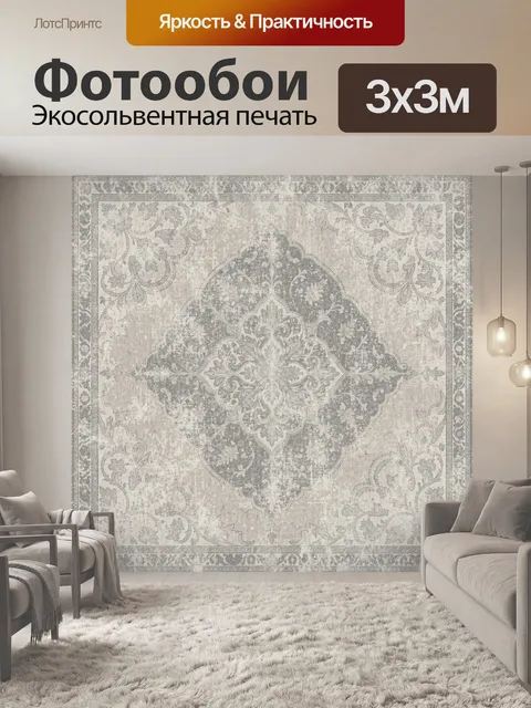 Фотообои Винтажный орнаментальный медальон