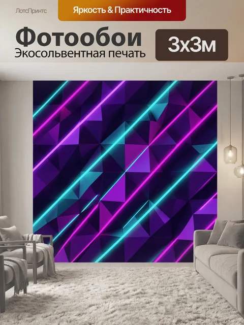 Фотообои Неоновые диагональные линии и грани