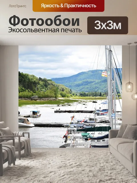 Фотообои Лодки