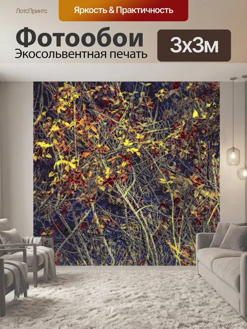 Фотообои Осенняя кисть