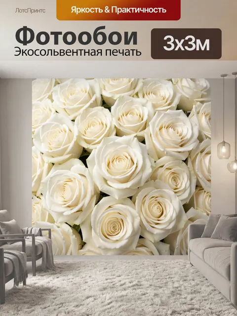 Фотообои Кремовые розы крупным планом