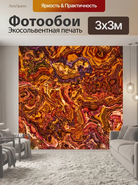 Фотообои Абстрактный фон Хаос