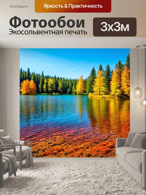 Фотообои озеро в ярких цветах с фантастическими предметами на берегу