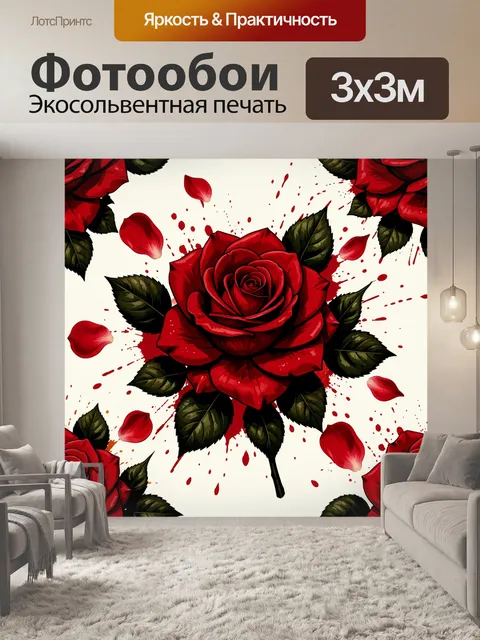Фотообои Красные розы с лепестками и брызгами
