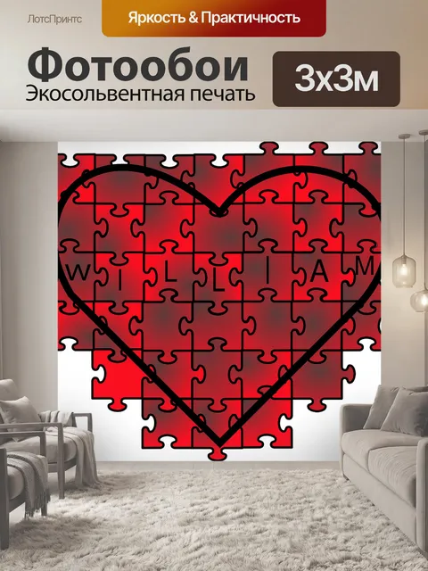 Фотообои Загадки