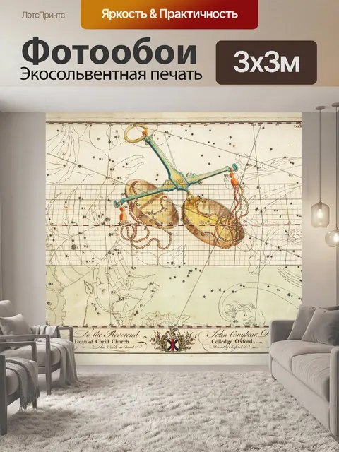 Фотообои Зодиак астрология Весы