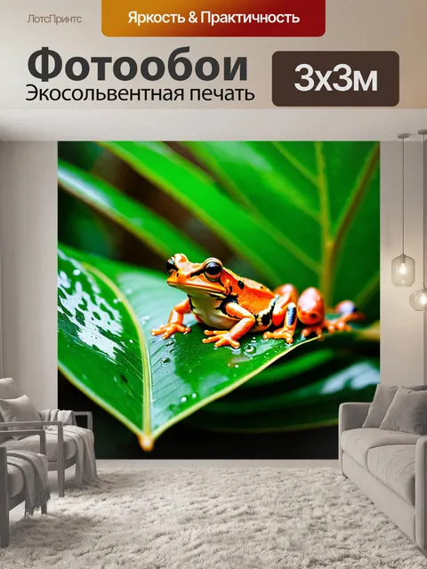 Фотообои животные в стиле боке, яркие лягушки на листках, влажные тропические элементы с размытием