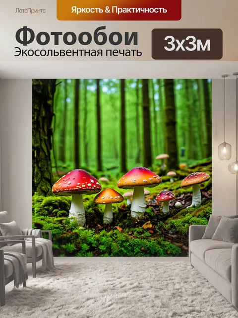 Фотообои фантастический лес с яркими грибами, волшебные существа среди деревьев