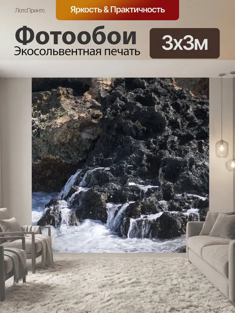 Фотообои Море