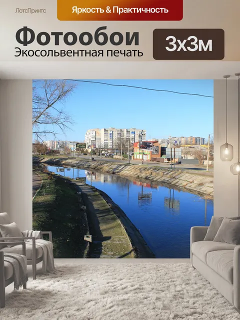 Фотообои Посмотреть