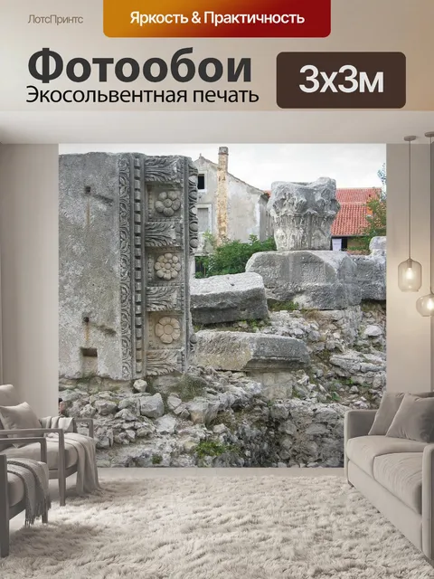 Фотообои Старый камень