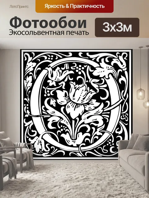 Фотообои O Начальная буква алфавита