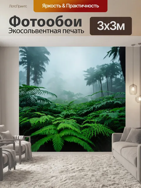 Фотообои туман в стиле научная фантастика, мир, где облака и растения сливаются в тумане