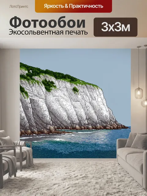Фотообои природа в стиле кубизм, живописные скалы на побережье, серые и белые тона, четкие линии и выразительные формы