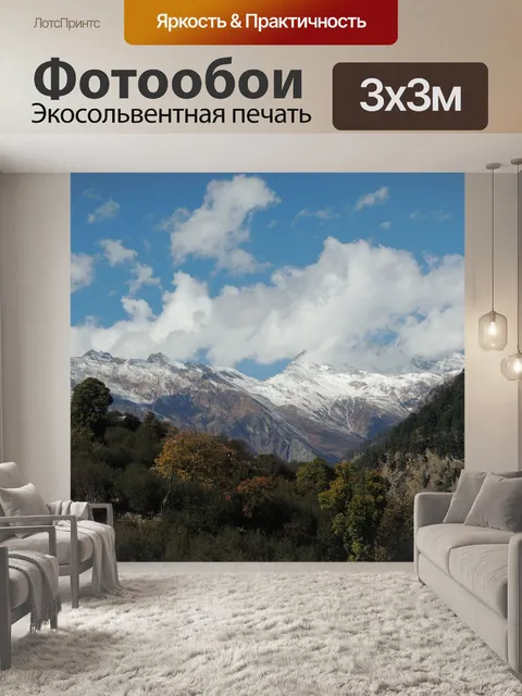 Фотообои Природа