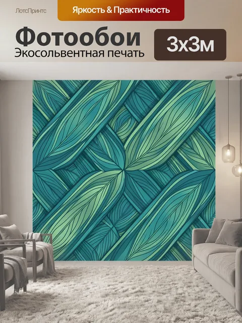 Фотообои Тропические листья в бирюзе