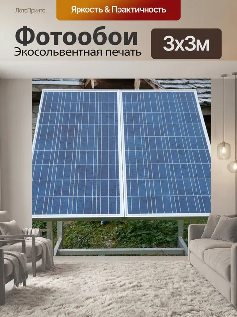 Фотообои Солнечная система