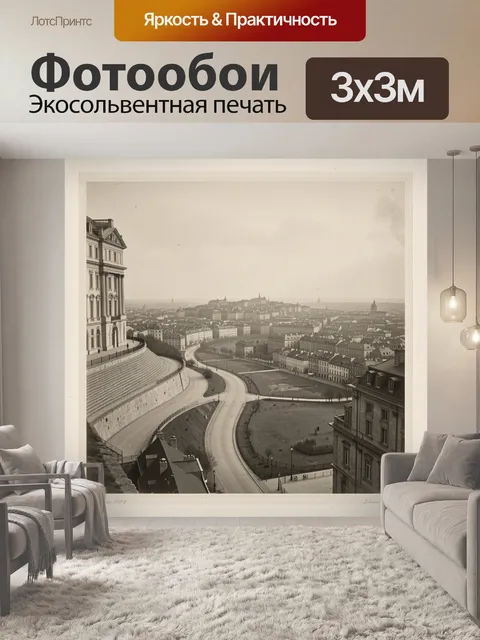 Фотообои Панорамный городской вид на холме