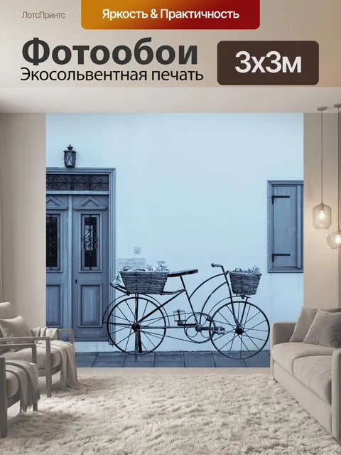 Фотообои дверь