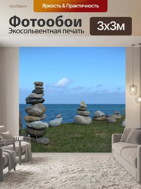 Фотообои Каменная башня