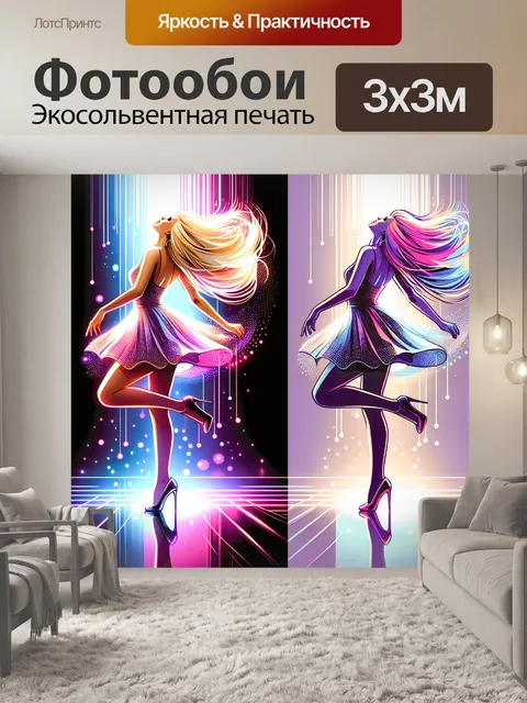 Фотообои красотка танцует сольно