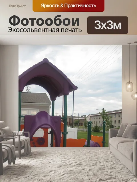 Фотообои Городской парк