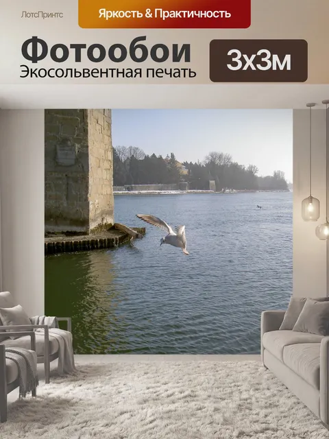 Фотообои Вода