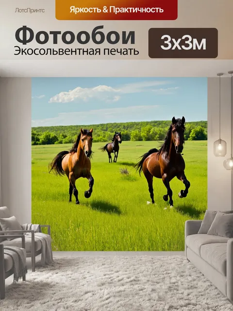 Фотообои природа в стиле фредерик ремингтон