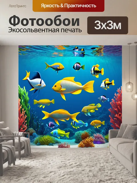 Фотообои природа в стиле изометрическая иллюстрация с подводным миром, где плавает множество рыб и морских существ
