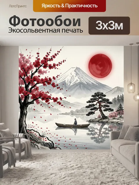 Фотообои Японский пейзаж с горой и сакурой