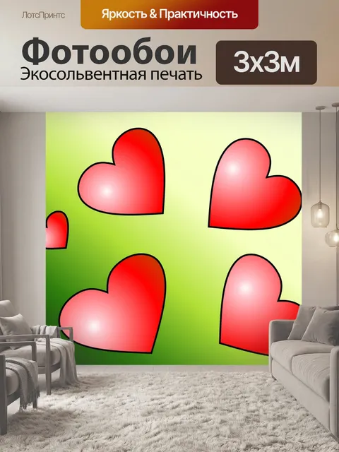 Фотообои 5 красных сердец зеркальные 12