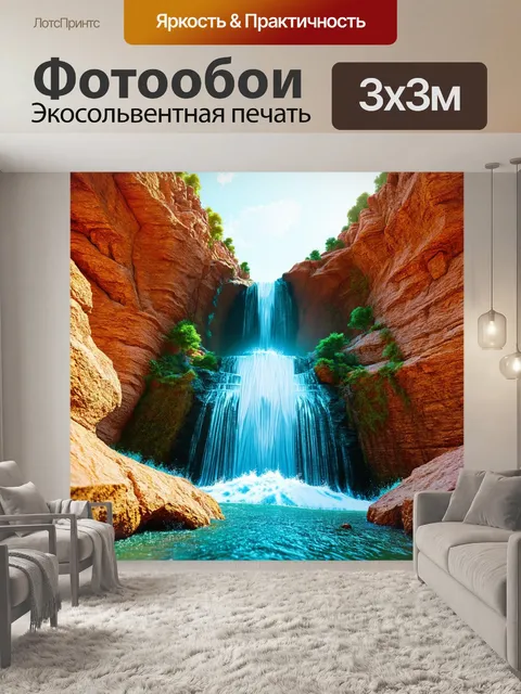 Фотообои водопад, стремящийся вниз по скалам с режущими насечками и глиттером