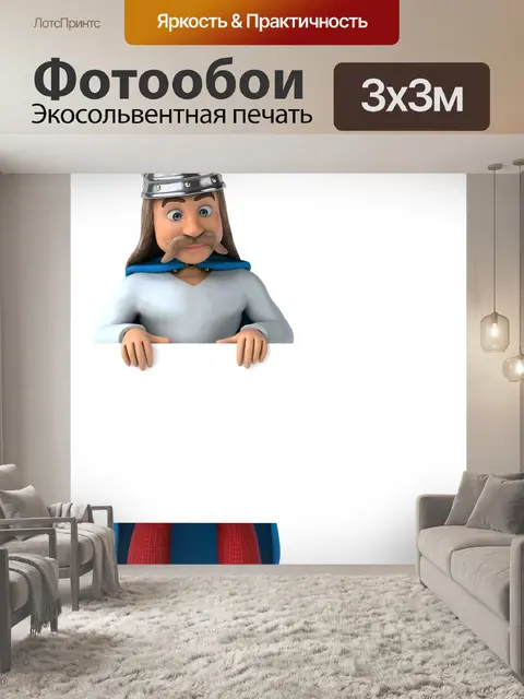 Фотообои Галльская