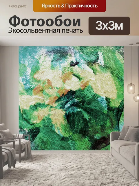 Фотообои Абстрактная цветочная живопись