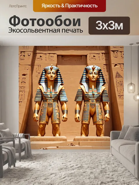 Фотообои египет в стиле полигональный, нюансы египетской мифологии и легенд