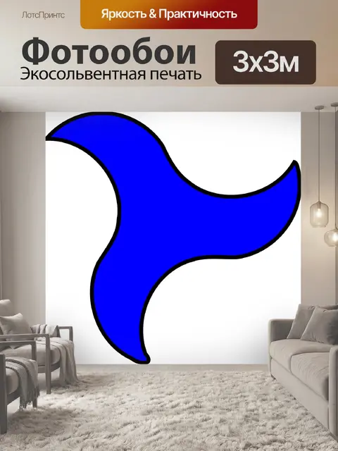 Фотообои Звезда