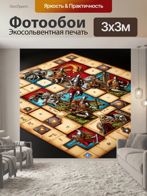 Фотообои паттерн для настольной игры