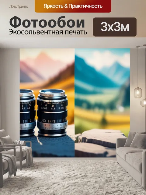 Фотообои пейзаж с двумя берегами