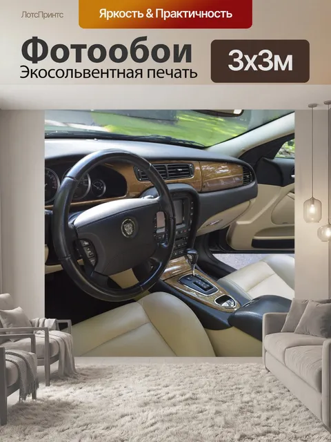 Фотообои Ягуар