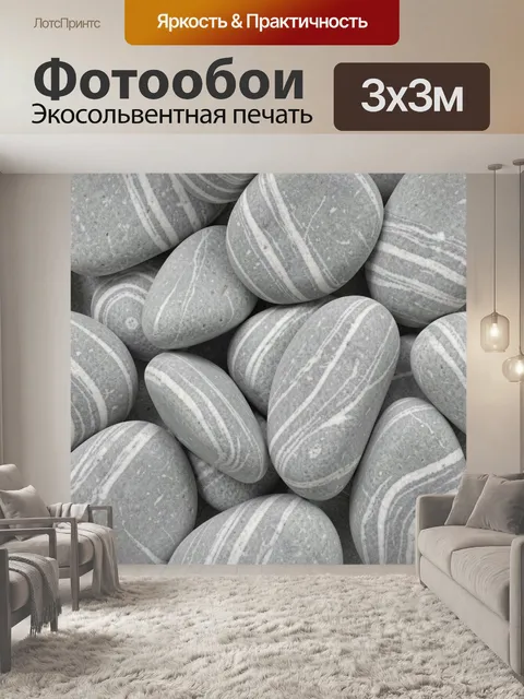 Фотообои Серые камни с белыми прожилками